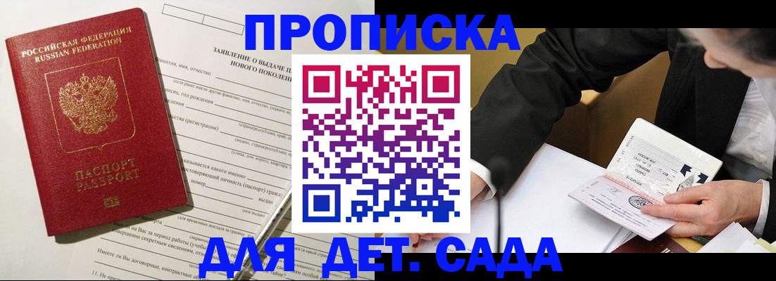 прописка для кредита в Красноярском крае