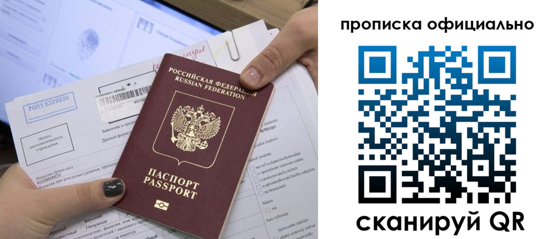 найти адрес прописки в Красноярском крае