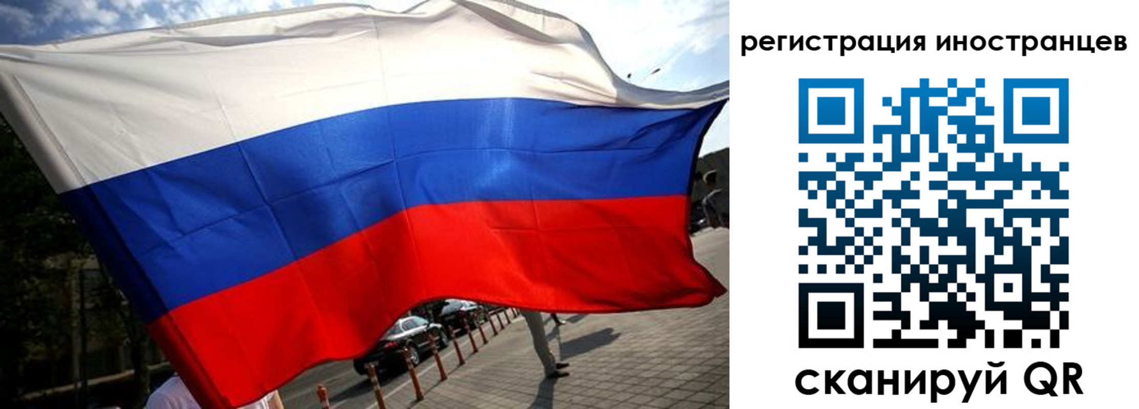 временная регистрация законно в Красноярском крае