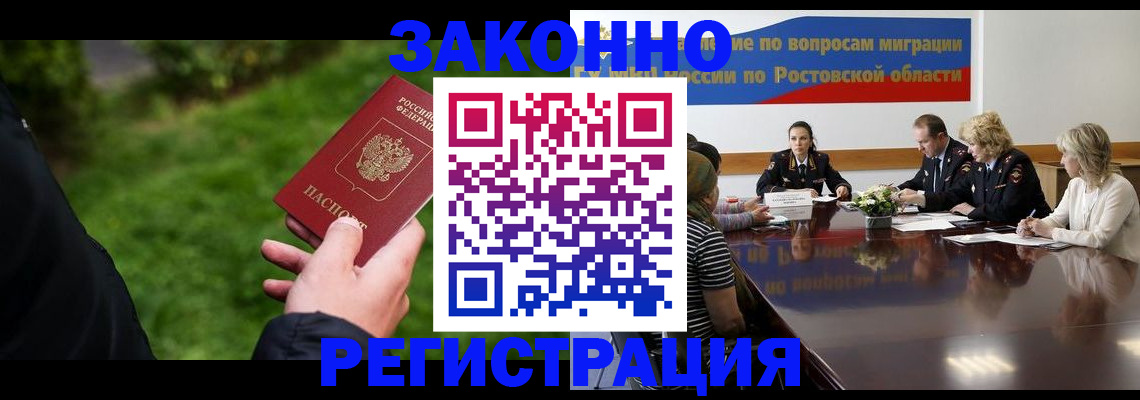 прописка ребенка в Красноярском крае