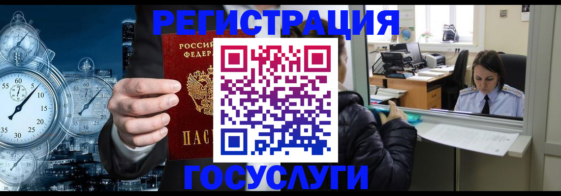 временная регистрация в квартире в Красноярском крае